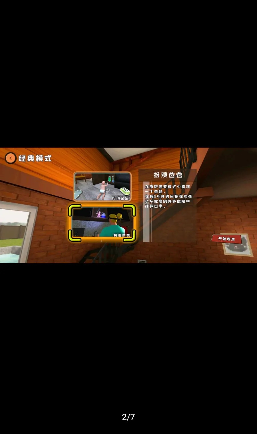 �ְ������������(Ȥζģ������)v1.0.8 �ٷ�����