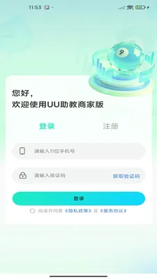 UU�����̼Ұ氲׿���ֻ���v1.0.2.6 ��׿��