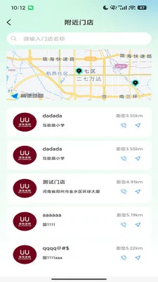 UU�����̼Ұ氲׿���ֻ���v1.0.2.6 ��׿��