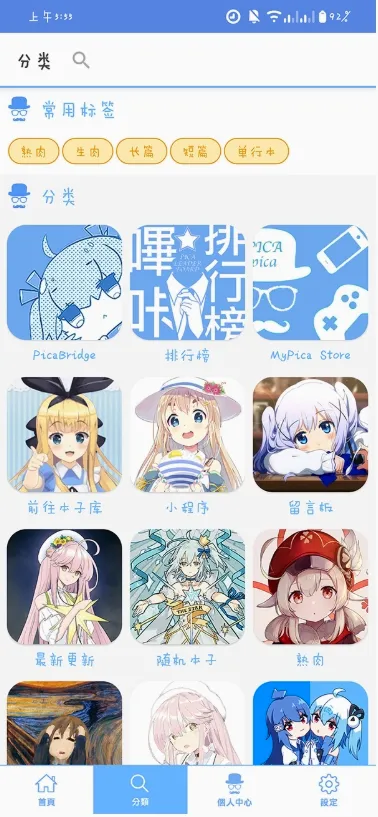 MyPica2026���°汾v2.7.1.0.2.2 ��׿��