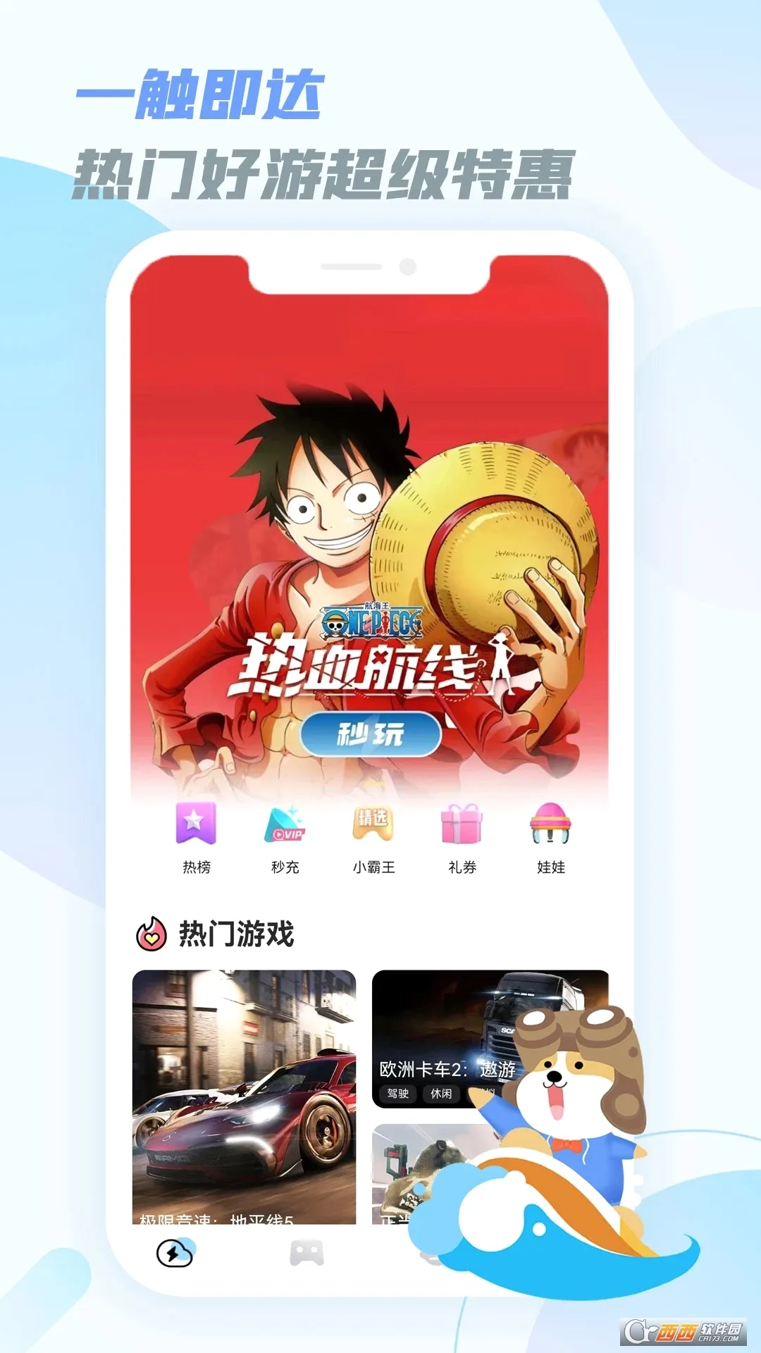 ��������(����Ϸƽ̨)v5.6.3 �ٷ�����