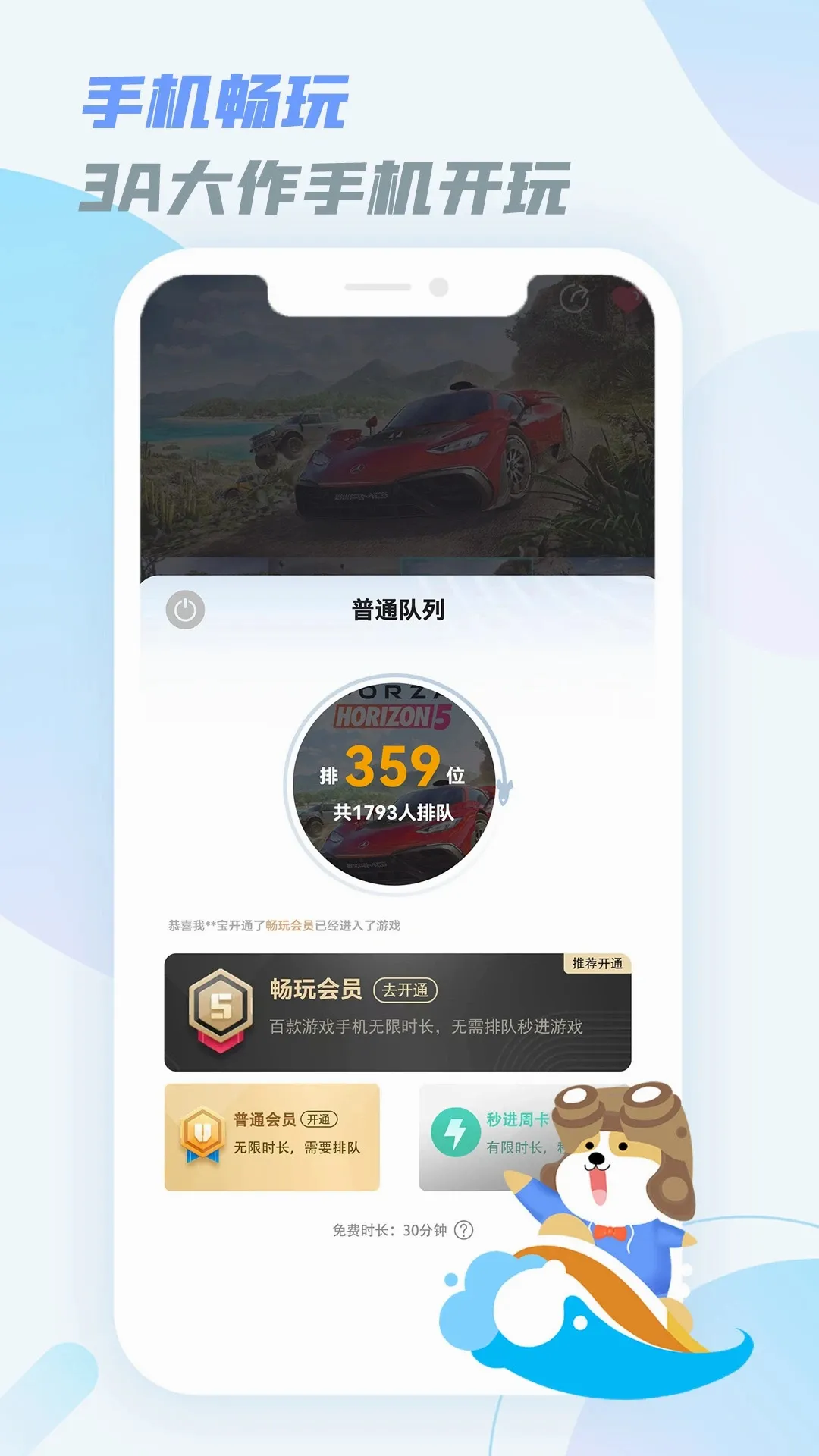 ��������(����Ϸƽ̨)v5.6.3 �ٷ�����