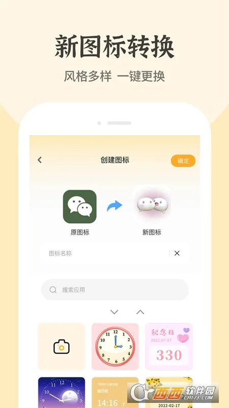 ��ݻ�ͼ��(ͼ���Զ�������)v1.7.4 ��Ѱ�