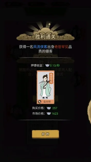 �����ھ�(�ھ־�Ӫ��Ϸ)v1.0.38 ��Ѱ�