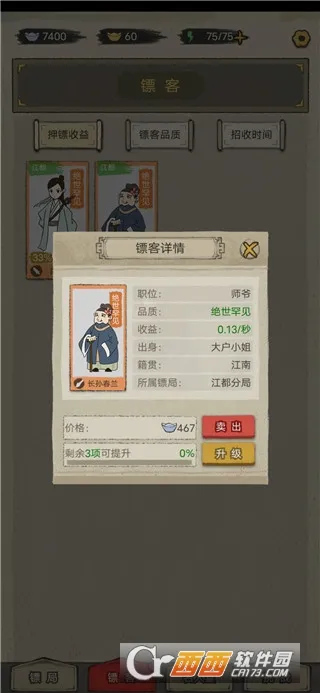 �����ھ�(�ھ־�Ӫ��Ϸ)v1.0.38 ��Ѱ�