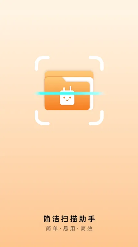 ���ɨ������(ɨ��ʶ���¼����)v1.0.0 ��׿��