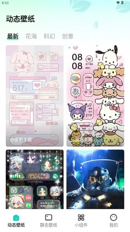���ٱ�ֽ��׿���ֻ���v1.6.8 ��׿��