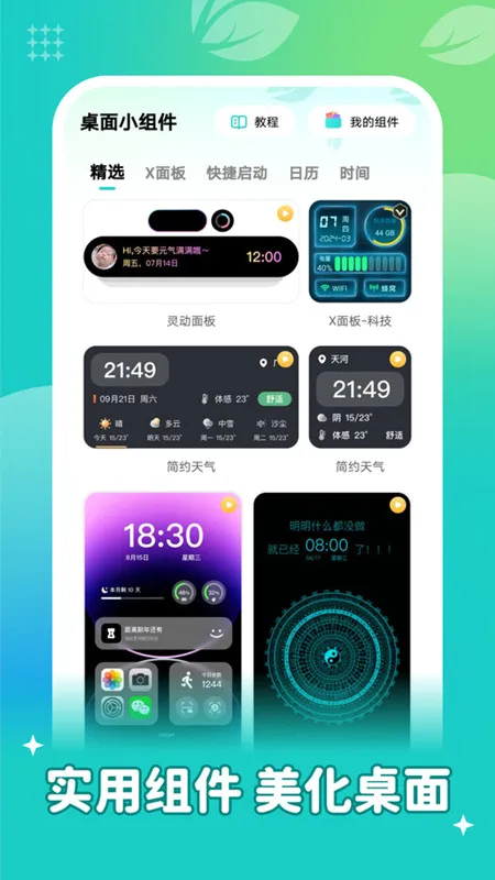 ���ٱ�ֽ��׿���ֻ���v1.6.8 ��׿��