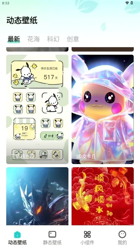 ���ٱ�ֽ��׿���ֻ���v1.6.8 ��׿��