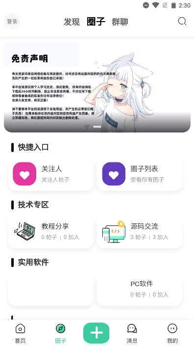 �Ұ���(��Դ����ƽ̨)