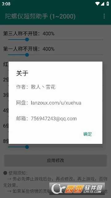 HyperIMU(�������޸�����)v3.1.7 �ٷ�����