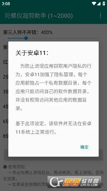 HyperIMU(�������޸�����)v3.1.7 �ٷ�����