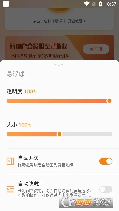 ��Ļ�����(��Ļʵʱ����)v1.0.8 �ֻ���