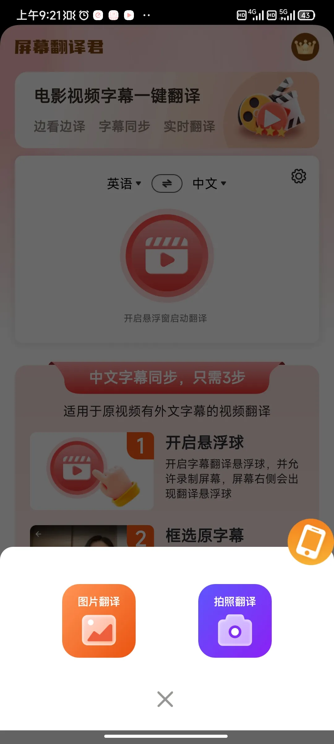 ��Ļ�����(��Ļʵʱ����)