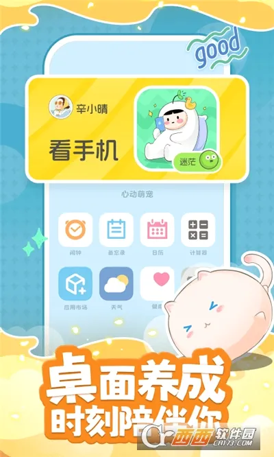 �Ķ��ȳ�(���ӳ�������)v1.6.7 ��Ѱ�