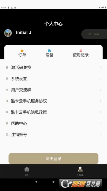 �Ῠ��(����Ϸƽ̨)v2.1.01 ��׿��
