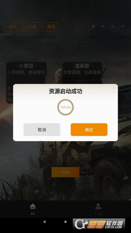�Ῠ��(����Ϸƽ̨)v2.1.01 ��׿��