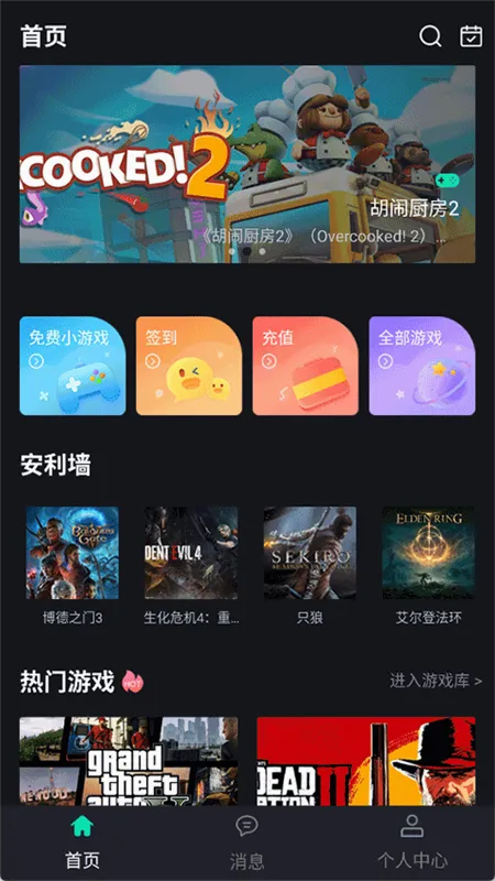 �Ῠ��(����Ϸƽ̨)v2.1.01 ��׿��
