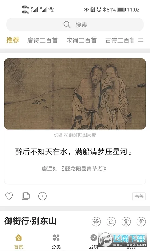 ���ĵ������ֻ���v3.0.2 �ٷ�����