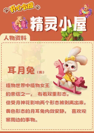 ���ĺϳ�(�ϳɾ�Ӫ��Ϸ)