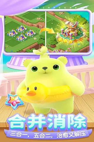 ���ĺϳ�(�ϳɾ�Ӫ��Ϸ)v1.5.13 ��׿��