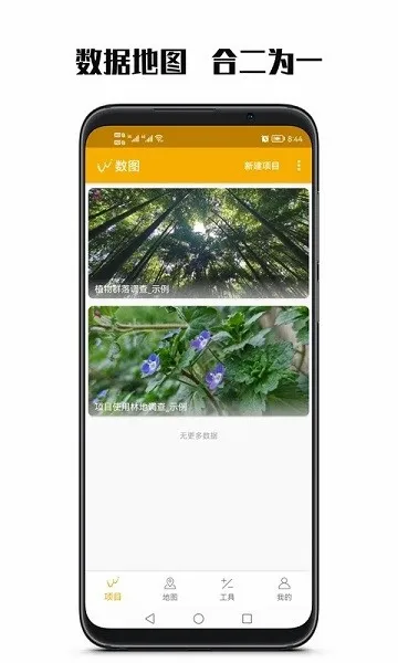 ��ͼ���(��Ұ���ݲɼ�����)v3.4.2 ��Ѱ�