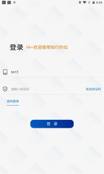 ֪��Լλ2026���°汾v1.0.1 �ֻ���