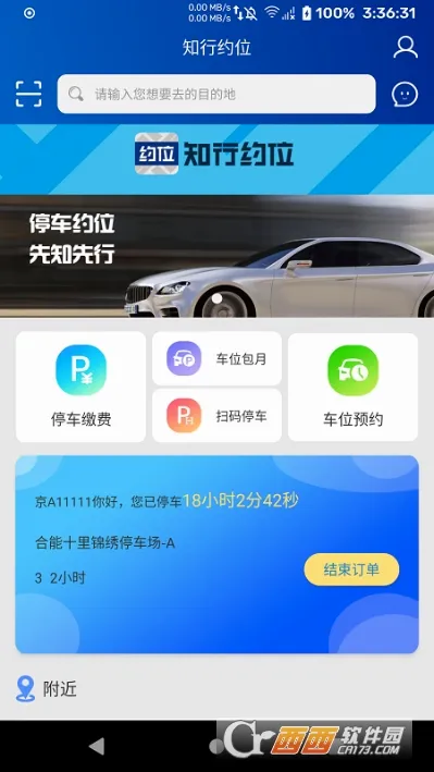 ֪��Լλ2026���°汾