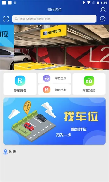 ֪��Լλ2026���°汾v1.0.1 �ֻ���