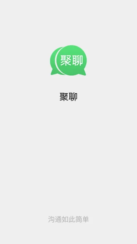 ����(��ҵ�罻ƽ̨)v1.1.4 �ٷ�����