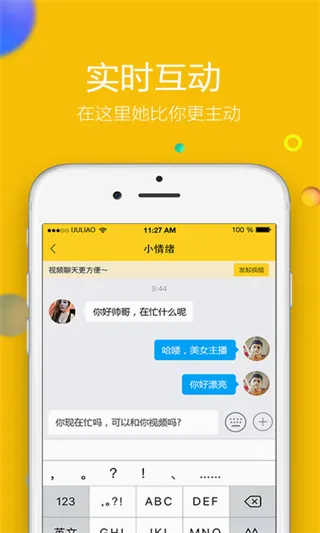 ����(��ҵ�罻ƽ̨)v1.1.4 �ٷ�����