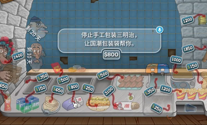 ����ɳ���괫��(��ʳ��Ӫ��Ϸ)