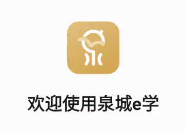 Ȫ��eѧ2026���°汾