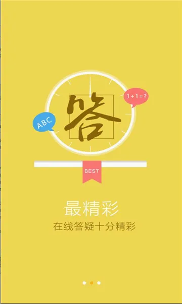 Ȫ��eѧ2026���°汾v2.3.0 �ֻ���
