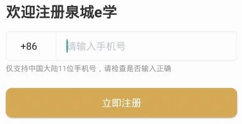 Ȫ��eѧ2026���°汾