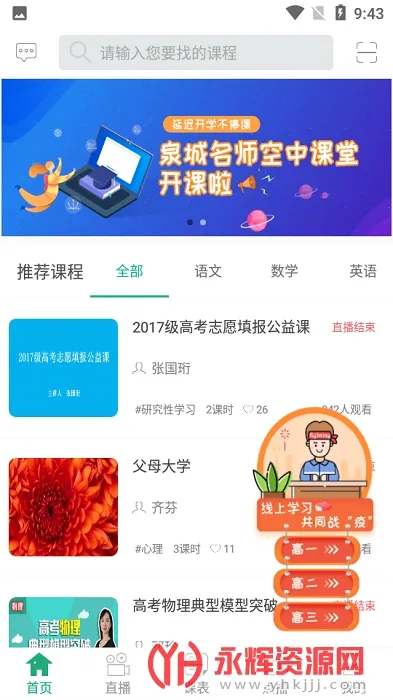 Ȫ��eѧ2026���°汾