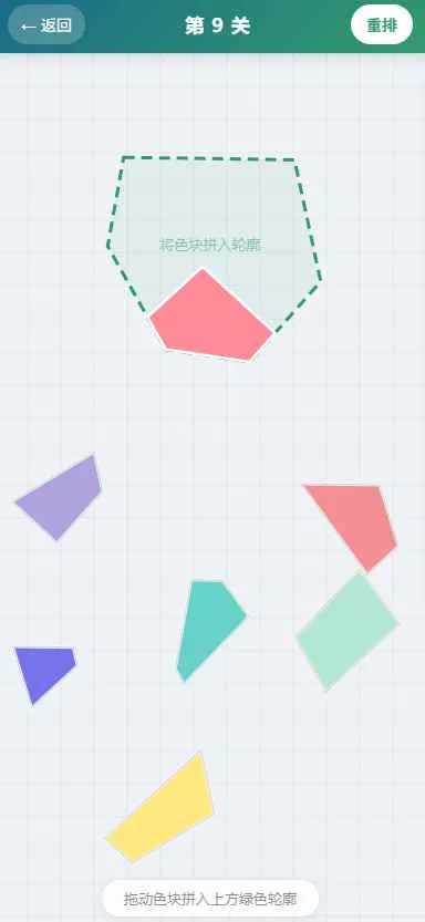 ����ƴͼ��Ϸ(ƴͼ������Ϸ)v1.0 ��׿��