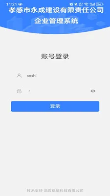 EOffice���ܰ칫����ϵͳ(��·��������)v1.0.0 ��Ѱ�