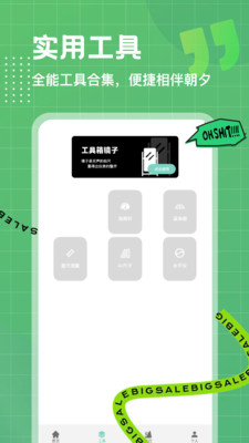 ����רҵ��(�๦�ܹ���App)v1.3 �ٷ�����