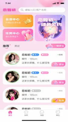 �����(�罻����ƽ̨)v1.0.3 �ٷ�����