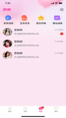 �����(�罻����ƽ̨)v1.0.3 �ٷ�����