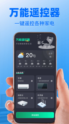 ����ң����ͨ����Ѱ�׿���ֻ���v1.1.4 �ٷ�����