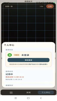 ��ͼ����(��ͼ���㹤��)v1.0.0 ��Ѱ�