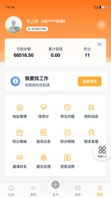 �����ְ2026���°汾v1.8.0 ��Ѱ�