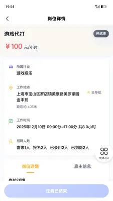 �����ְ2026���°汾v1.8.0 ��Ѱ�