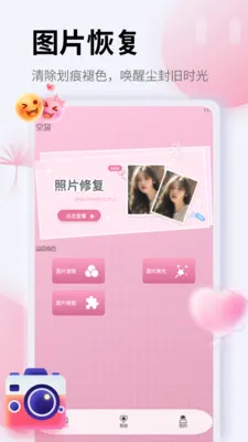 ��Ƭ�ָ�֤����(ͼƬ��������)v1.5 ��׿��