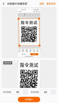 ������ǩ�༭��ӡ(��ǩ��ƴ�ӡ����)v1.0.3 �ֻ���