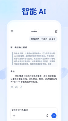 Aidee������ܻ��2026�ٷ����°汾v1.1.1 ��Ѱ�