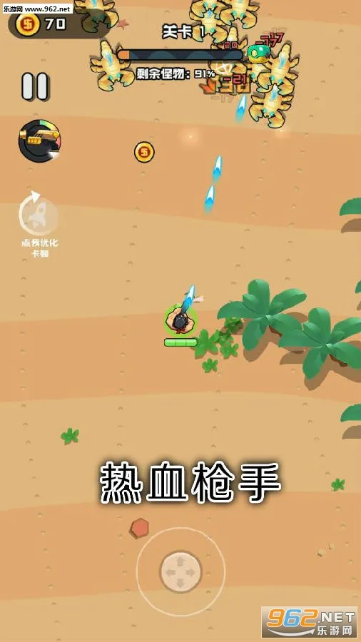 ��Ѫǹ��(��������ƽ��)