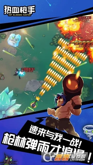 ��Ѫǹ��(��������ƽ��)v1.0 �ٷ�����